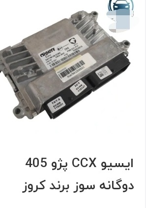 ایسیو های گاز سوز تک ایسیو