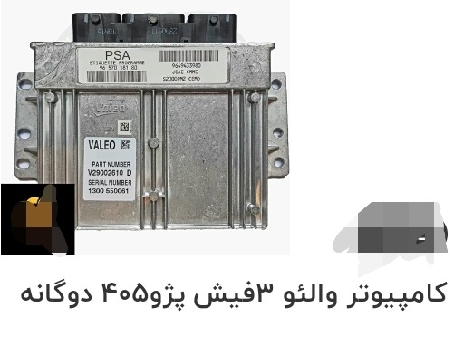 ایسیو های گاز سوز تک ایسیو