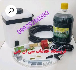 بهسوز گاز