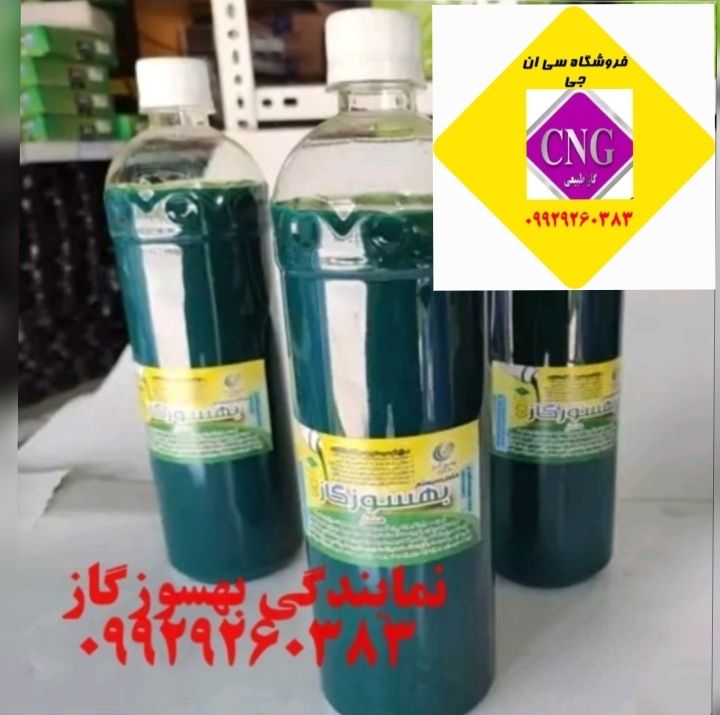 روغن بهسوز گاز