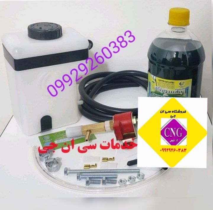 بهسوزپلاس