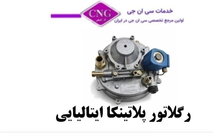 انواع رگلاتور های سی ان جی دستی