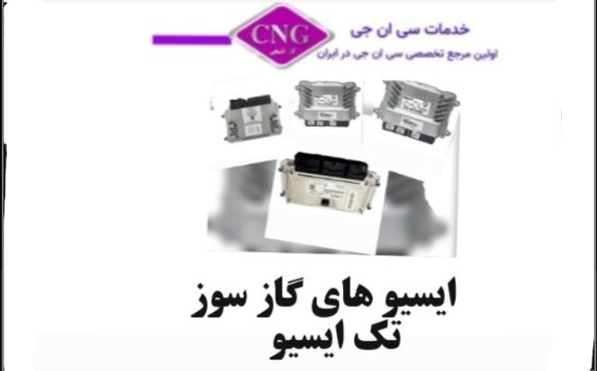 انتخاب نوع ایسیو