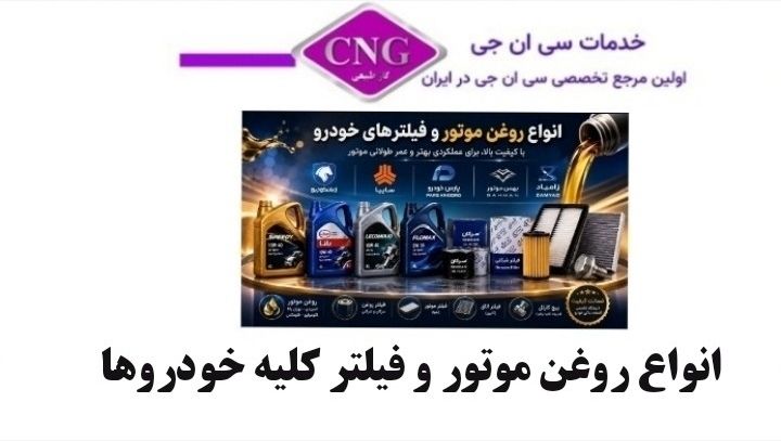 فروشگاه لوازم یدکی کلیه خودرو ها