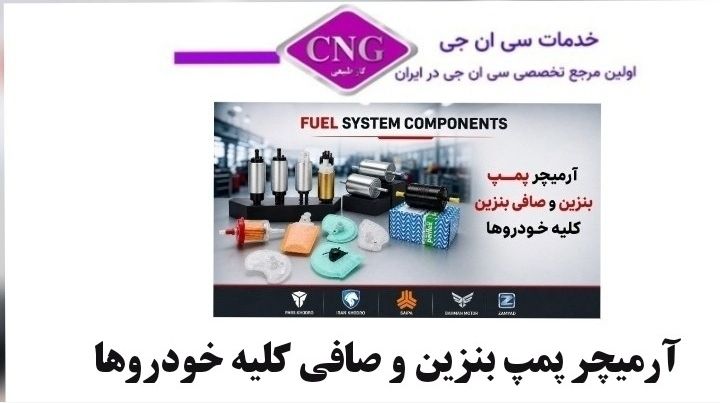 فروشگاه لوازم یدکی کلیه خودرو ها