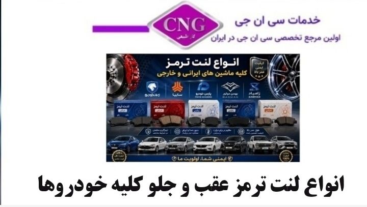 فروشگاه لوازم یدکی کلیه خودرو ها