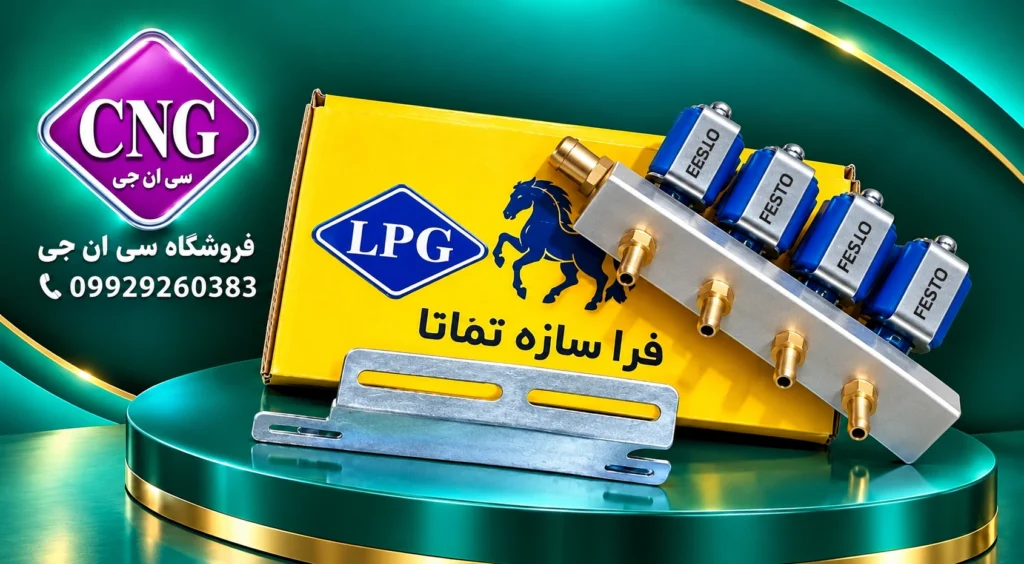 ریل سوخت فستو دوزمانه نیسان یورو2